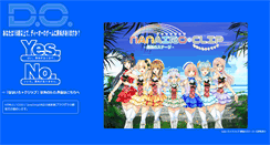 Desktop Screenshot of do-game.co.jp