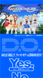 Mobile Screenshot of do-game.co.jp