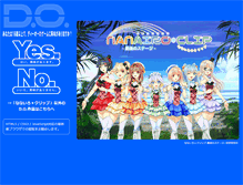 Tablet Screenshot of do-game.co.jp